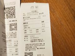 账单-煮叶(悠唐广场店)