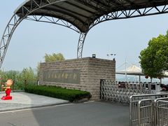 -南京金牛湖风景区