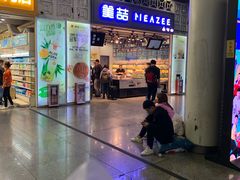 -美喆西饼(广州南站店)