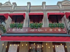 -渔家大院·地道威海菜(石岛店)
