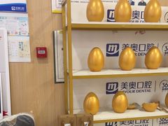 -合肥美奥口腔·种植矫正中心(政务院)