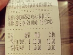 账单-勤德兴(湖滨路店)