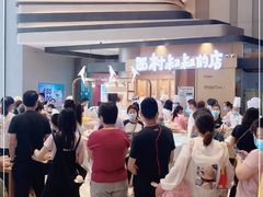 -西村叔叔的店·面包·甜品·蛋糕(清河万象汇店)