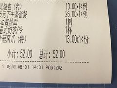 账单-香港仔茶餐厅(凤阳店)