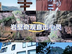 -云台山风景名胜区