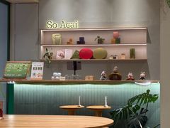 -So Acai(天河店)