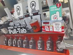 -Pull-Tab拉环咖啡(杭州市上城区来福士中心店)
