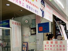 门面-百花传统甜品店(原址店)