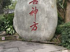 -成都武侯祠博物馆