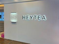 -喜茶(上海正大广场店)