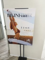 -HEYAN荷妍专业脱毛连锁机构