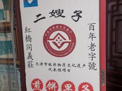 -古文化街旅游区