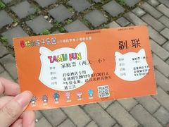 -蒙特利亲子乐园