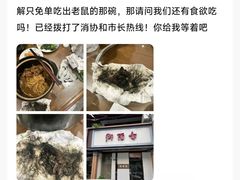 -御面斋精品面馆