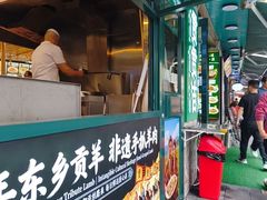 -贯贯吉·清真餐厅(浙江中路店)