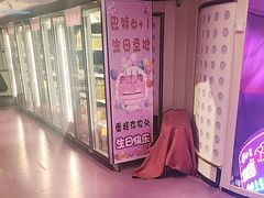 -巴特餐饮6加1音乐餐吧·新疆菜