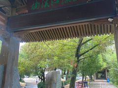 -楠溪江风景名胜区