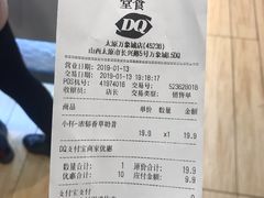 账单-DQ·蛋糕·冰淇淋(万象城店)