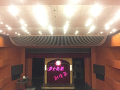 门面-和记小菜(大宁店)