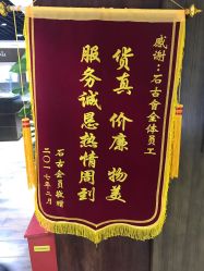 -石古会玉石批发中心