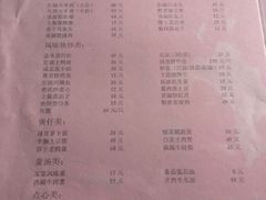 -逢源酒楼(东大街店)