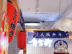 -章台柳铜锣烧(苏州中心店)