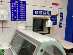 -金记老七家湾第一锅贴店(金沙井总店)