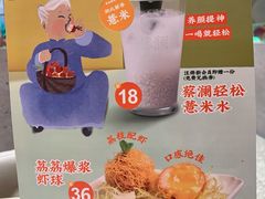 -蔡澜点心(三里屯T+MALL店)