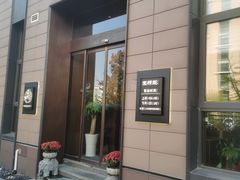-酒蜻蜓·庭院私房菜(天元东路店)