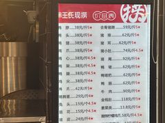 -王氏现捞(宽窄巷子2.0直营店)