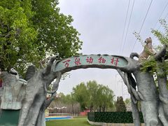 -万泉公园