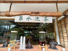 -三宝别院·村宴
