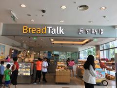 门面-BreadTalk面包新语(龙之梦购物中心莘庄店)