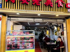 -聪辉同安老美食饭店(大元路店)