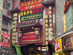 -黑色经典臭豆腐·湖南特产(坡子街店)