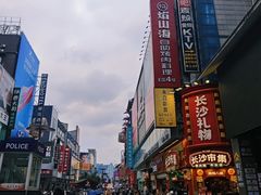 -黄兴南路步行商业街