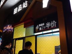 门面-麦当劳(无锡永乐店)