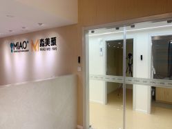 -韩国淼美颜皮肤管理官方直营店