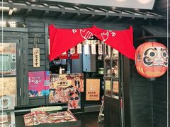 门面-白石的深夜食堂(万达店)