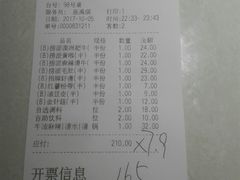账单-海底捞火锅(泉城路店)