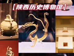 -陕西历史博物馆