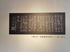 -岳王庙