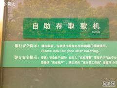-中国农业银行(上海同济大学支行)