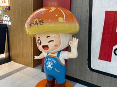 -素满香·全民食养自助(长宁龙之梦店)