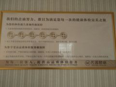 -名流健康高端体检中心·名宾门诊·健康管理