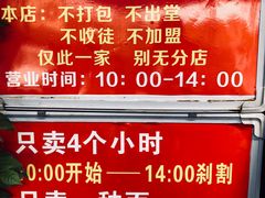 -左撇子私房面