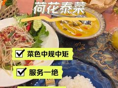 -荷花泰菜(东方新天地店)