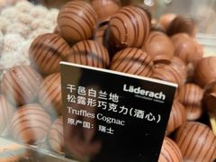 -Laderach 莱德拉(上海环贸iapm店)