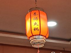-重庆秦妈火锅(全国连锁五台山店)