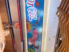 -鱼酷活鱼烤鱼(南京水游城店)